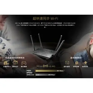 ASUS 華碩 RT-AC1500G PLUS AC1500 WiFi 雙頻路由器 AC1500