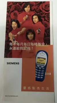 在飛比找Yahoo!奇摩拍賣優惠-F4 言承旭 周渝民 吳建豪  朱孝天 SIEMENS 21