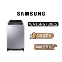 在飛比找蝦皮商城優惠-【送1095蝦幣】 SAMSUNG 三星 WA16N6780