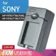 Kamera USB 隨身充電器 for Sony NP-F330 F550 F750 F970 (EXM-057)