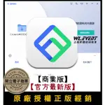 【原廠正版經銷】PASSFAB DUPLICATE FILE DELETER 商業版｜正版授權｜尋找及刪除電腦重複檔案