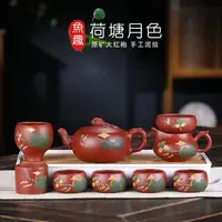 在飛比找樂天市場購物網優惠-宜兴紫砂壶套装茶具套壶纯全手工大红袍鱼趣荷塘月色