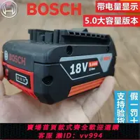 在飛比找樂天市場購物網優惠-{公司貨 最低價}原裝進口貨BOSCH博世18V鋰電池5.0