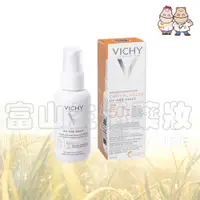 在飛比找蝦皮購物優惠-【無點數】薇姿 Vichy 極效UV全日防曬乳SPF50+P
