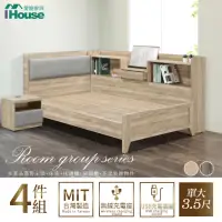 在飛比找momo購物網優惠-【IHouse】沐森 房間4件組單大3.5尺(插座床頭+高腳