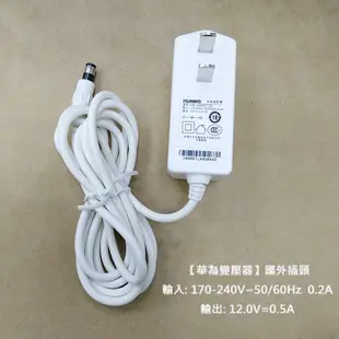 【國內專用】華為變壓器 B315 B311B310 B316 B818 B525 Wifi分享器路由器 內售國外變壓器