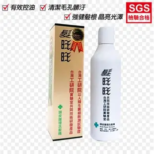 力大生技 髮旺旺頭皮護理洗髮精250ML.......兩件折20元