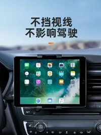 在飛比找樂天市場購物網優惠-車載平板iPad支架適用蘋果mini5小米三星華為電腦中控臺