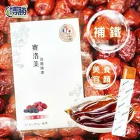 在飛比找森森購物網優惠-【博勝生醫】好呷在-賽洛美雙棗晶凍(12包/條/20g/條)