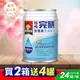 (贈4罐)桂格完膳營養素 低渣配方 250ml*24入/箱 (2箱)