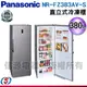 380公升 Panasonic 國際直立式冷凍櫃 NR-FZ383AV-S