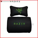 可開發票RAZER/雷蛇皮質頭枕腰墊電競椅車用墊子頭靠頸枕車載傲風可調節 電競椅頭枕腰靠 U型頭枕配件 腰墊枕頭