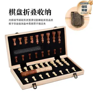 木製圓角二合一摺疊棋西洋棋品質性西洋棋競技益智玩具