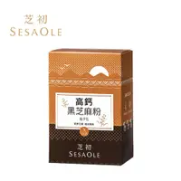 在飛比找蝦皮商城優惠-SesaOle芝初 高鈣黑芝麻粉隨手包（7gx12包/盒）