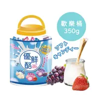 在飛比找PChome24h購物優惠-【Pinky】優鮮酪益生菌軟糖_歡樂桶 ( 原味、葡萄、草莓