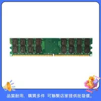 在飛比找蝦皮商城精選優惠-4gb DDR2 Ram 內存 800Mhz 1.8V 24