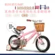 BIKEONE MINI22 英倫復古風16吋運動款兒童腳踏車學生單車入門款男童女童幼兒輔助輪三輪車- 粉色
