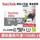 在飛比找遠傳friDay購物精選優惠-SanDisk 128G C10 microSDXC 手機記