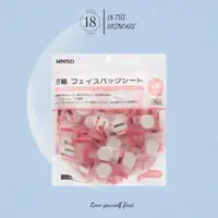 在飛比找蝦皮購物優惠-Miniso 日本壓縮紙面膜 100 片裝