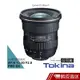 TOKINA DX AT-X11-20 11-20mm F2.8 PRO CEF CANON接環 公司貨 現貨 蝦皮直送