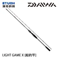 在飛比找蝦皮商城優惠-DAIWA LIGHT GAME X R [漁拓釣具] [船