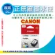 【采采3C+含稅】CANON CL-746/CL746 彩色原廠墨水匣 適用 MG2470/MG2570