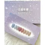 韓國 YOGURT NAIL 花樣年華2