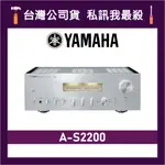 YAMAHA 山葉 A-S2200 HIFI綜合擴大機 山葉擴大機 綜合擴大機 AS2200 S2200 銀色