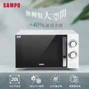【SAMPO 聲寶】 20L平台微波爐 RE-N220PR _廠商直送