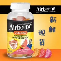 在飛比找Yahoo!奇摩拍賣優惠-新鮮現貨// 美國熱銷 Airborne愛維寶 維生素C抵抗