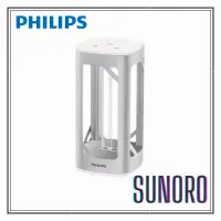 在飛比找蝦皮購物優惠-日本直送 PHILIPS 飛利浦 殺菌燈  UV-C UVC