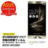 在飛比找金石堂優惠-EyeScreen ASAU ZenFone 3 Delux