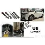 JY MOTOR 車身套件~LUXGEN 納智捷 U6 台灣 柏釧 BC 避震器 V1 30段 高低 軟硬 可調