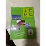 二手書-工程材料 旭營文化出版社