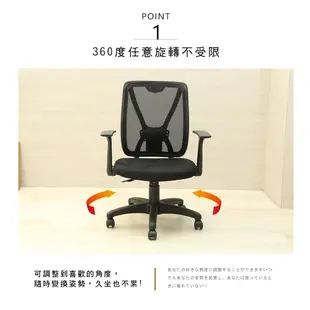 居家大師 半網背透氣T扶手辦公椅 扶手可收合 椅子 電腦椅 工作椅 電競椅 主管椅 CH048