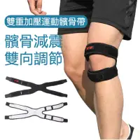 在飛比找momo購物網優惠-【The Rare】1只入 專業護膝髕骨帶 雙層加壓髕骨帶 