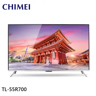 CHIMEI 奇美 55吋 4K 智慧連網液晶顯示器 電視 TL-55R700 送基本安裝 大型配送