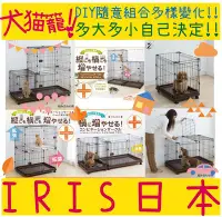 在飛比找Yahoo!奇摩拍賣優惠-BBUY 日本 IRIS 組合屋 套房組 PCS-1400 