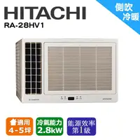 在飛比找蝦皮購物優惠-@惠增電器@HITACHI日立一級省電變頻冷暖左側吹無線遙控