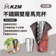早點名｜ KAZMI KZM 不鏽鋼雙層馬克杯6入組(紅色) K4T3K004 露營杯組 馬克杯組 不鏽鋼杯