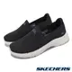 Skechers 斯凱奇 休閒鞋 Go Walk 6-Proctor 男鞋 黑 懶人鞋 機能 健走 支撐 套入式 216280BLK