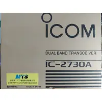 在飛比找蝦皮購物優惠-ICOM IC-2730A無線電車機（彩色面板）