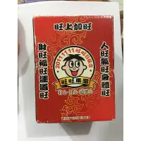 在飛比找蝦皮購物優惠-中天集團 旺旺日紀念品鋼杯 2011.11.11