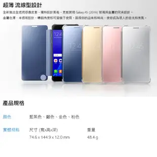 Samsung Galaxy A5 (2016) SM-A510 原廠全透視感應皮套/EF-ZA510/東訊公司貨