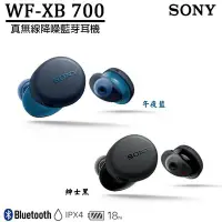 在飛比找Yahoo!奇摩拍賣優惠-【eYe攝影】現貨 SONY 索尼 WF-XB700 真無線