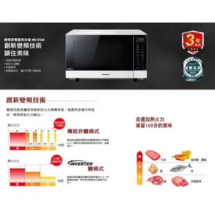 【福利品】Panasonic國際牌27L變頻微波爐 NN-SF564