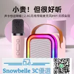 SNOWBELLE優選 漫步者麥克風K歌藍牙音箱無線一體機家庭KTV套裝兒童唱音響智能聲