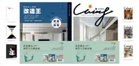 在飛比找誠品線上優惠-Living & Design住宅美學: 改造魔法密技大公開