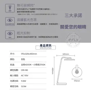 《飛翔無線3C》PHILIPS 飛利浦 66102 品伽護眼檯燈￨公司貨￨夜燈模式 閱讀書寫 四段調光 防眩光