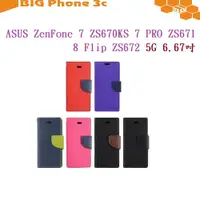 在飛比找蝦皮購物優惠-BC【韓風雙色】ASUS Zenfone 7 7 Pro 8